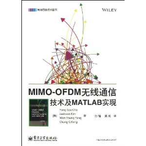 MIMO-OFDMͨżMATLABʵ