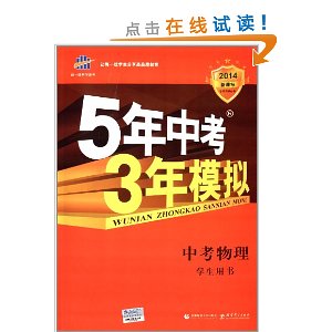 һ߿ѧ(2014)5п3ģ:п(ѧ)(¿α)
