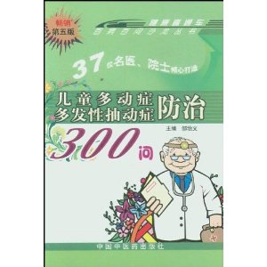 ֱͨ?ͯද֢෢Գ鶯֢300