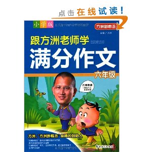 ¸:ʦѧ(6꼶)(Сѧ)