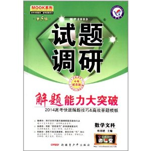 ǽ(2013-2014)(5)ͻ:ѧ(Ŀ)(10)