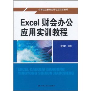 Excelƻ칫Ӧʵѵ̳