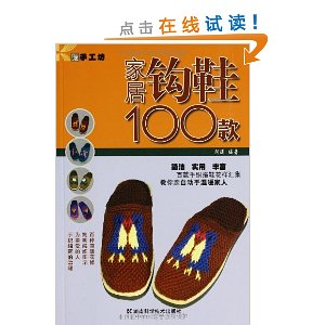 �ֹ���:�Ҿӹ�Ь100��