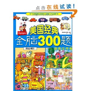 ��������ȫ��300��:�������־�