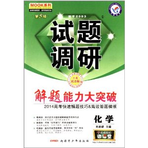 ǽ(2013-2014)(5)ͻ:ѧ(10)