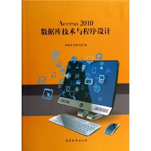 Access2010ݿ⼼