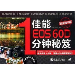 EOS 60D 1(𾫻)(DVD)