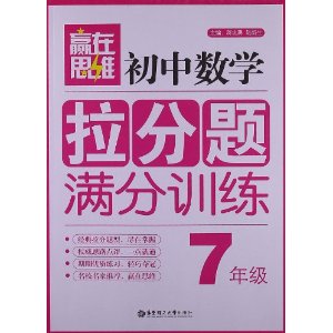 Ӯ˼ά:ѧѵ(7꼶)