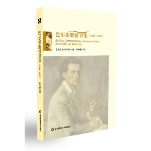 Ͷ˹鼯(1928-1937)