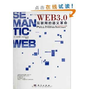 Web3.0: