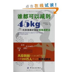 ˭�����Լ���45kg:���𽡿���ȫ���Ŷ����ʷ�