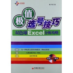 ֵѡż:˫ɫExcel(DVD)
