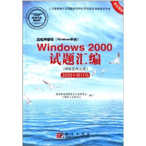 (Windowsƽ̨)Windows2000(Ա2011޶)