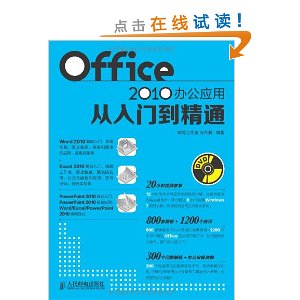 Office 2010칫Ӧôŵͨ()