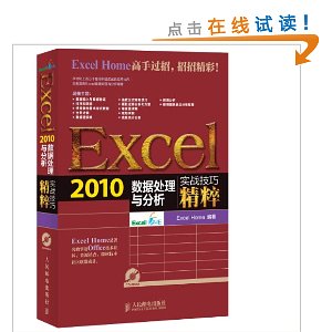 Excel 2010ݴʵսɾ()