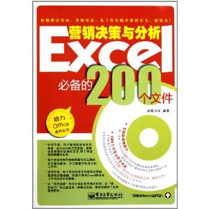 ExcelӪر200ļ(CD-ROM1)