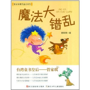 �ܼ�����Цͯ��ϵ��:ħ�������