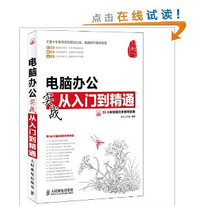 ���԰칫ʵս�����ŵ���ͨ