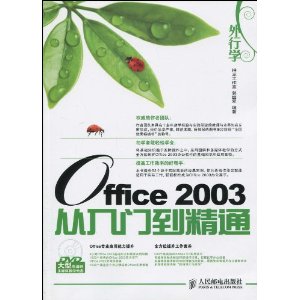 ѧOffice 2003ŵͨ(DVD1)