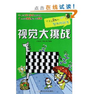 ����Сѧ����������ս��:�Ӿ�����ս