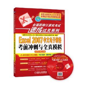 ȫ��ְ�Ƽ���������ٳɹ���ϵ��:Excel 2007���ĵ��ӱ���ǰ�����ȫ��ģ��(�´��ר��)