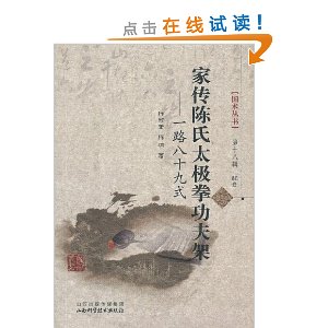 ��������(��18��):�Ҵ�����̫��ȭ�����?һ·��ʮ��ʽ(������)