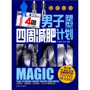 ����4�ܼ��ʼƻ�(�޶���)(��DVD����)