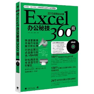 Excel칫ؼ360(2010ֵȫʰ)(DVD1)
