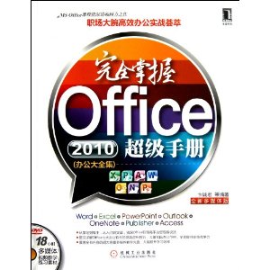 ȫoffice2010ֲ