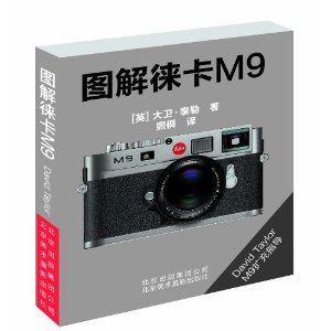 图解徕卡M9