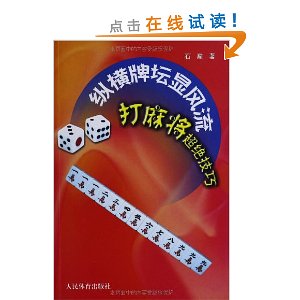 ���齫��������:�ݺ���̳�Է���