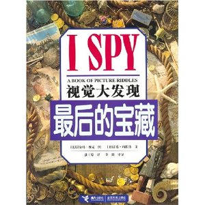 I SPY�Ӿ�����:���ı���