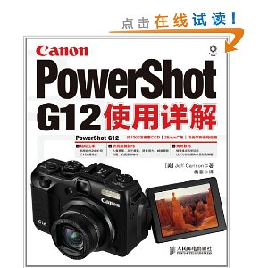 Canon PowerShot G12使用详解