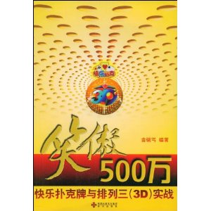 Ц500:˿(3D)ʵս