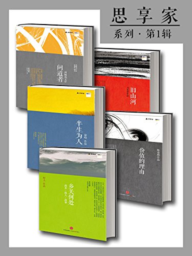 ˼����ϵ�д���(��װ��5��)