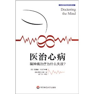 ҽ���Ĳ�:��������Ϊʲôʧ��?