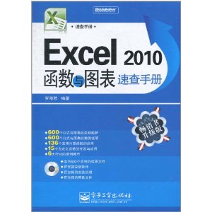 Excel 2010ͼٲֲ()(CD-ROM1)