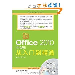 Office 2010İŵͨ