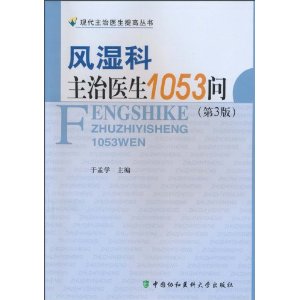 ʪҽ1053(3)