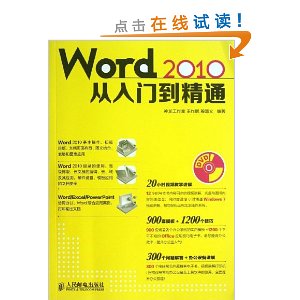 Word 2010ŵͨ(DVD1)