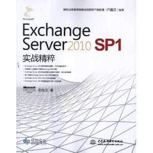 Exchange Server 2010 SP1ʵս