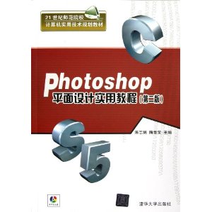 21ʦԺУʵü滮̲:Photoshopƽʵý̳(2)()