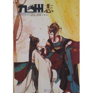 ־(2012.7)(VOL.16)