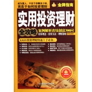 ʵͶȫ:ʡǮ300