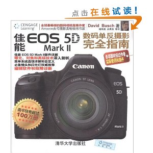 EOS 5D Mark II뵥Ӱȫָ