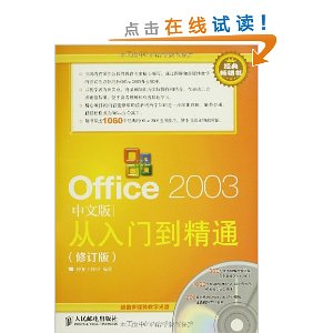 Office 2003İŵͨ(޶)()