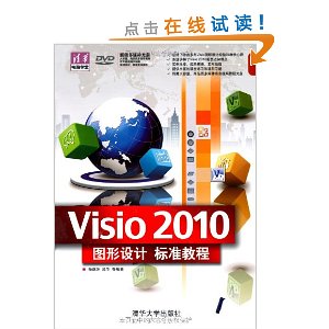 Visio 2010ͼƱ׼̳(DVD1)