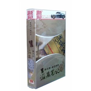 ;˵ϵ С˵  Ĺʼ3 ƶ칬  12CD