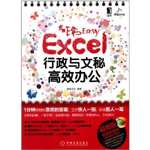 ǳEasy:ExcelظЧ칫(ֵ)()