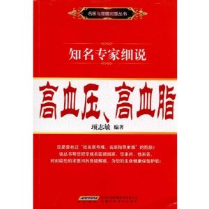 ֪��ר��ϸ˵:��Ѫѹ����Ѫ֬